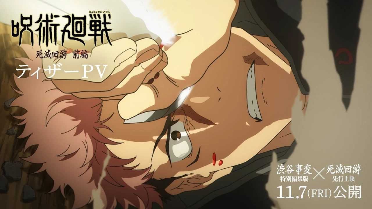 JJK season 3 trailer | Fandom 