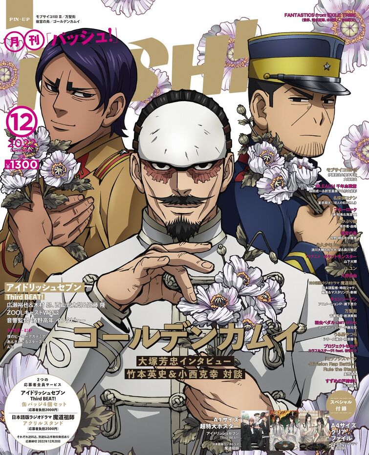 Golden Kamuy - Wikipedia