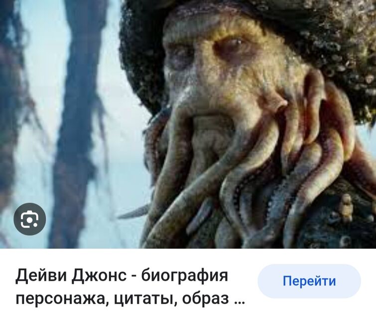 Кракен из фильма пираты карибского моря
