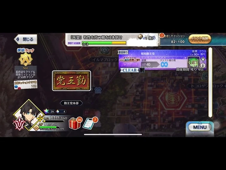 FGO (GUDAGUDA 6 - Close Call) - Silver Node - 3T