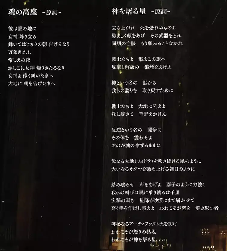Intresting Findings In The Three Houses Soundtrack S Official Release Fandom
