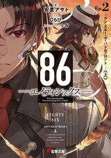 Light Novel Volume 2 Cover