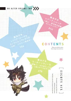 Light Novel Alter.2 | 86 - Eighty Six - Wiki | Fandom