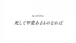 SE 3 Title Card