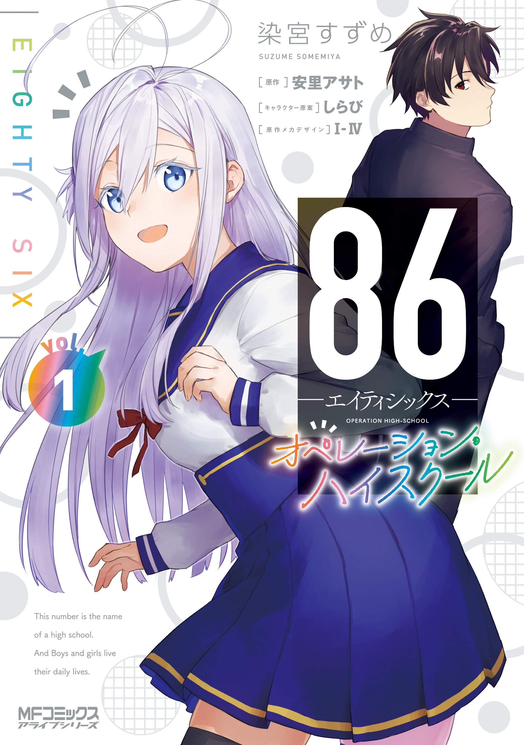 86 — Eighty-Six — Operation High-School Manga Online Free - Manganelo