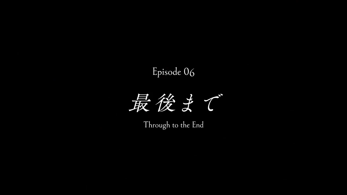 おのた 6タイトル Episode 6 | 86 - Eighty Six - Wiki | Fandom