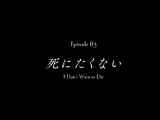 Episode 3