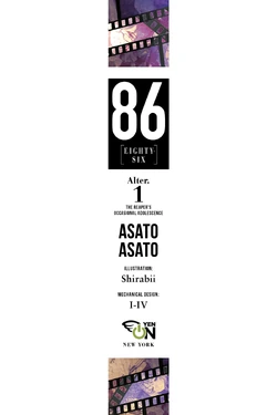 Light Novel Alter.1 | 86 - Eighty Six - Wiki | Fandom