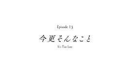 EP 13 Title Card