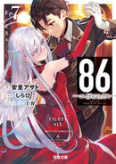 Volume 7 Cover