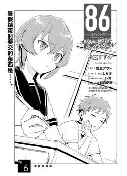 86 — Eighty-Six — Operation High-School Manga Online Free - Manganelo
