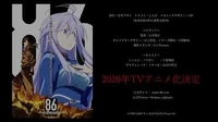 TV Anime Announcement