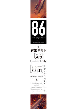 86: Eighty Six – Production Notes 04-11 And Final Impressions