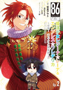 Empress ☆ Frederica Volume 2 Cover