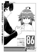 Operation High-School Manga Ch 11