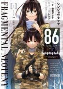 Fragmental Neoteny Manga Volume 1 Cover