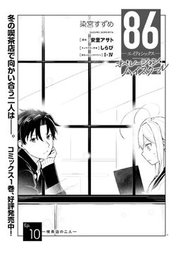 Operation High-School Manga Volume 2, 86 - Eighty Six - Wiki