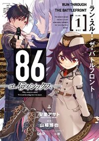 Operation High-School Manga Volume 2, 86 - Eighty Six - Wiki