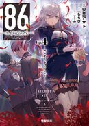 Light Novel Volume 4 Cover
