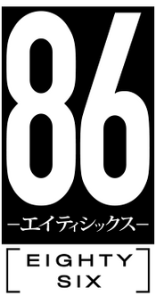 Anexo:Episodios de 86: Eighty-Six - Wikipedia, la enciclopedia libre