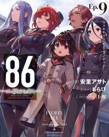 Light Novel Volume 9 86 Eighty Six Wiki Fandom Light Novel Volume 9 86 Eighty Six Wiki Fandom