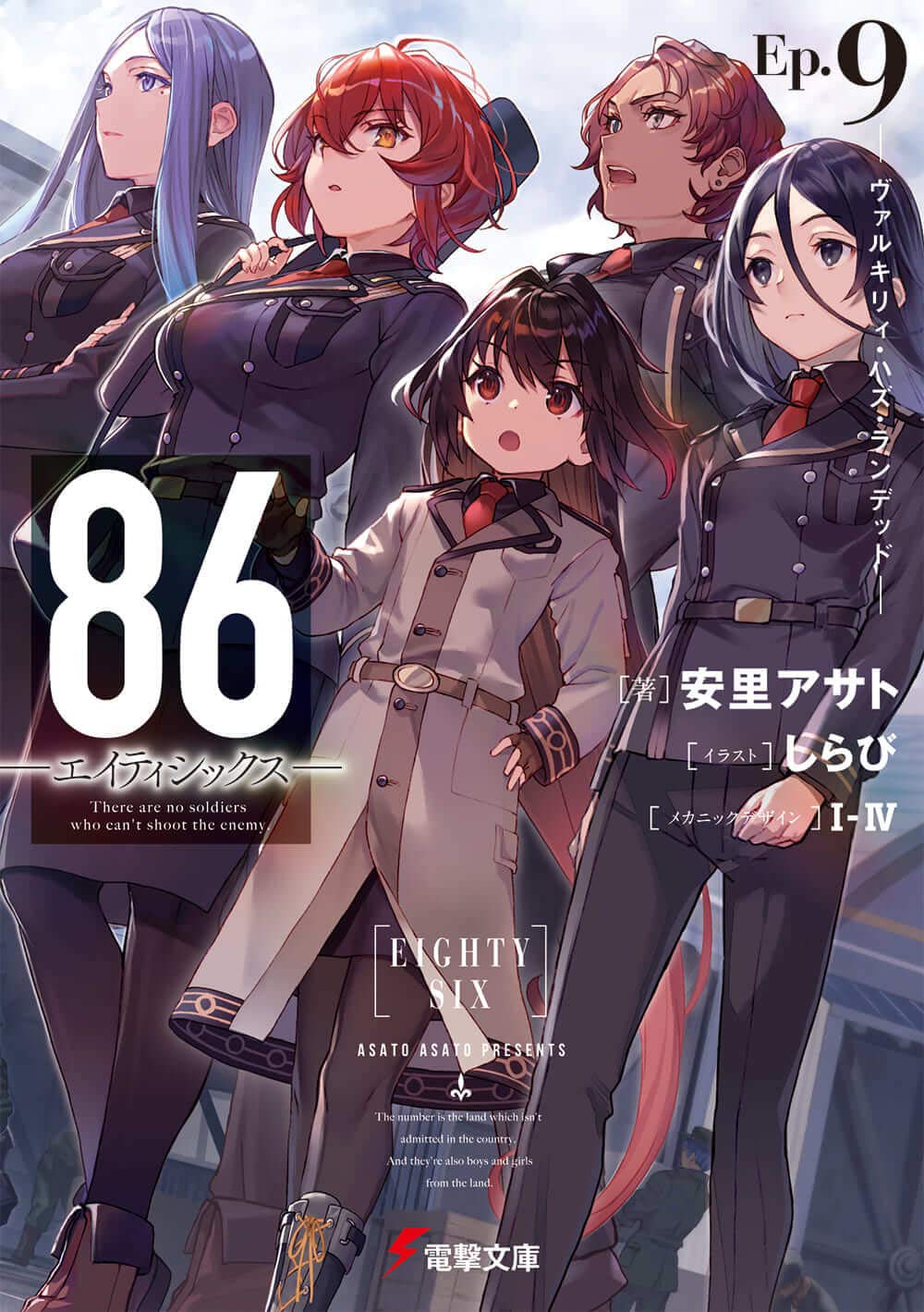 Yen Press on X: Divided by war and nationality, can Lena and Shin find  each other? Find out in 86--EIGHTY-SIX:    / X