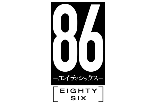 86 -Eighty Six-, 86 - Eighty Six - Wiki