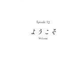 Episode 12