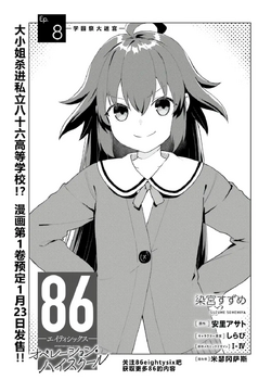 86 — Eighty-Six — Operation High-School Manga Online Free - Manganelo