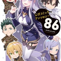 86 - Eighty Six Light Novel Book 1 86―エイティシックス―  Poster for Sale by  BipppityBoppity