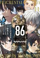 Fragmental Neoteny Manga Volume 3 Cover