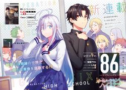 Operation High-School Manga Volume 2, 86 - Eighty Six - Wiki