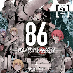 86 Eighty-Six comic anthology 86 Eighty-Six comics 86 Eighty Six manga