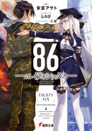 Light Novel Volume 1 Cover