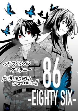 アリスページ Alice Araish | 86 - Eighty Six - Wiki | Fandom