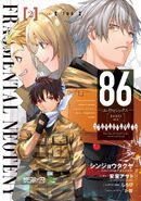 Fragmental Neoteny Manga Volume 2 Cover