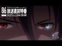 Pre-broadcast Special Preview