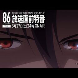 Anime 86 Eighty Six Wiki Fandom