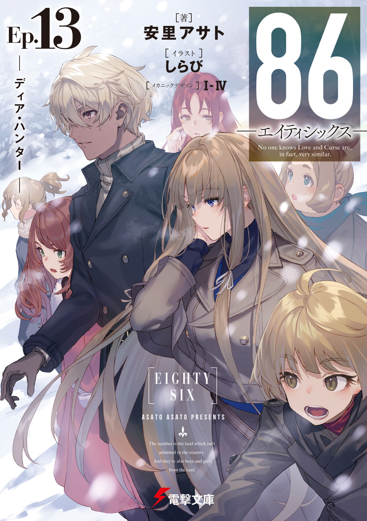 86-EIGHTY-SIX, Vol. 3 (light novel): Run by Asato, Asato