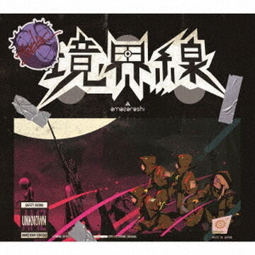 Megomu (Megumi), Anime Adventures Wiki