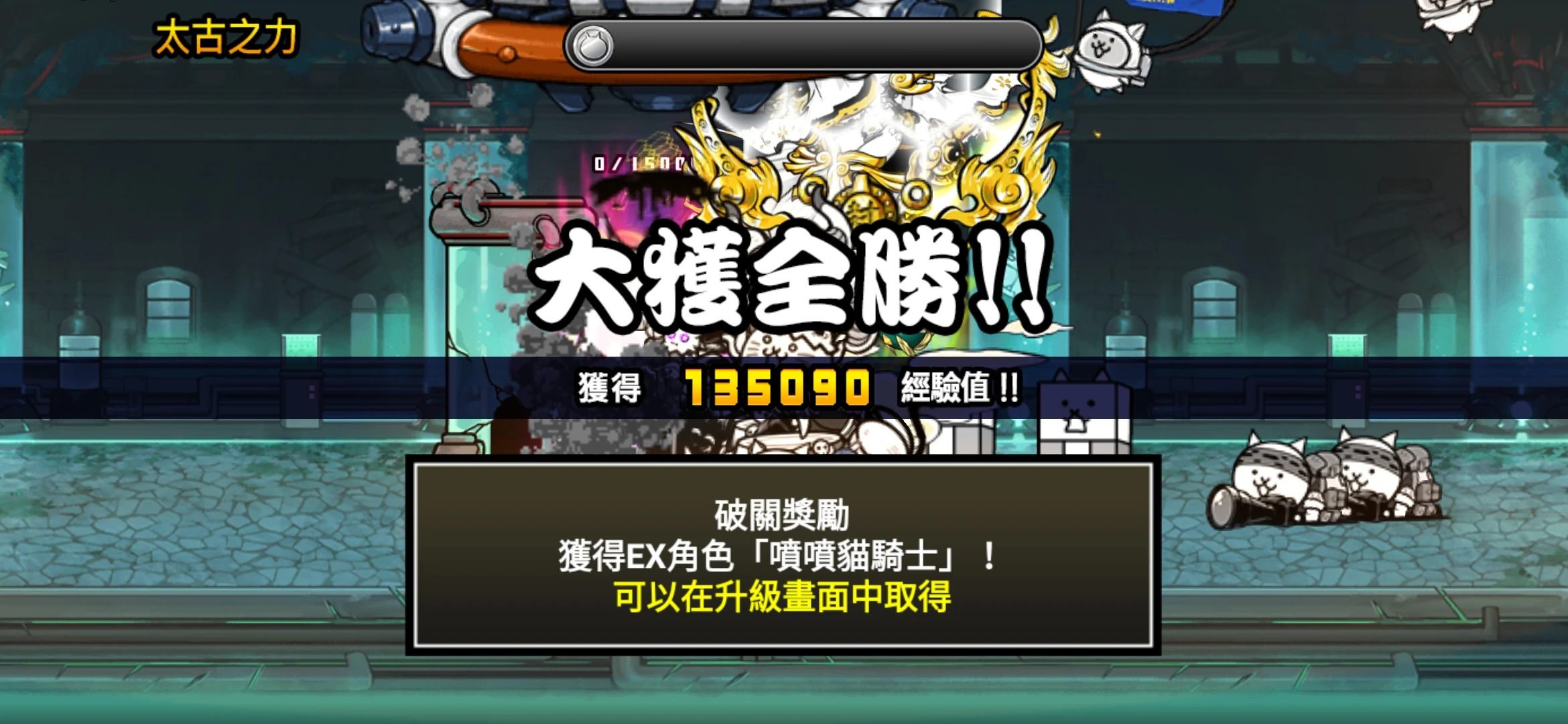 Finally, Laboratory of Relics done Fandom