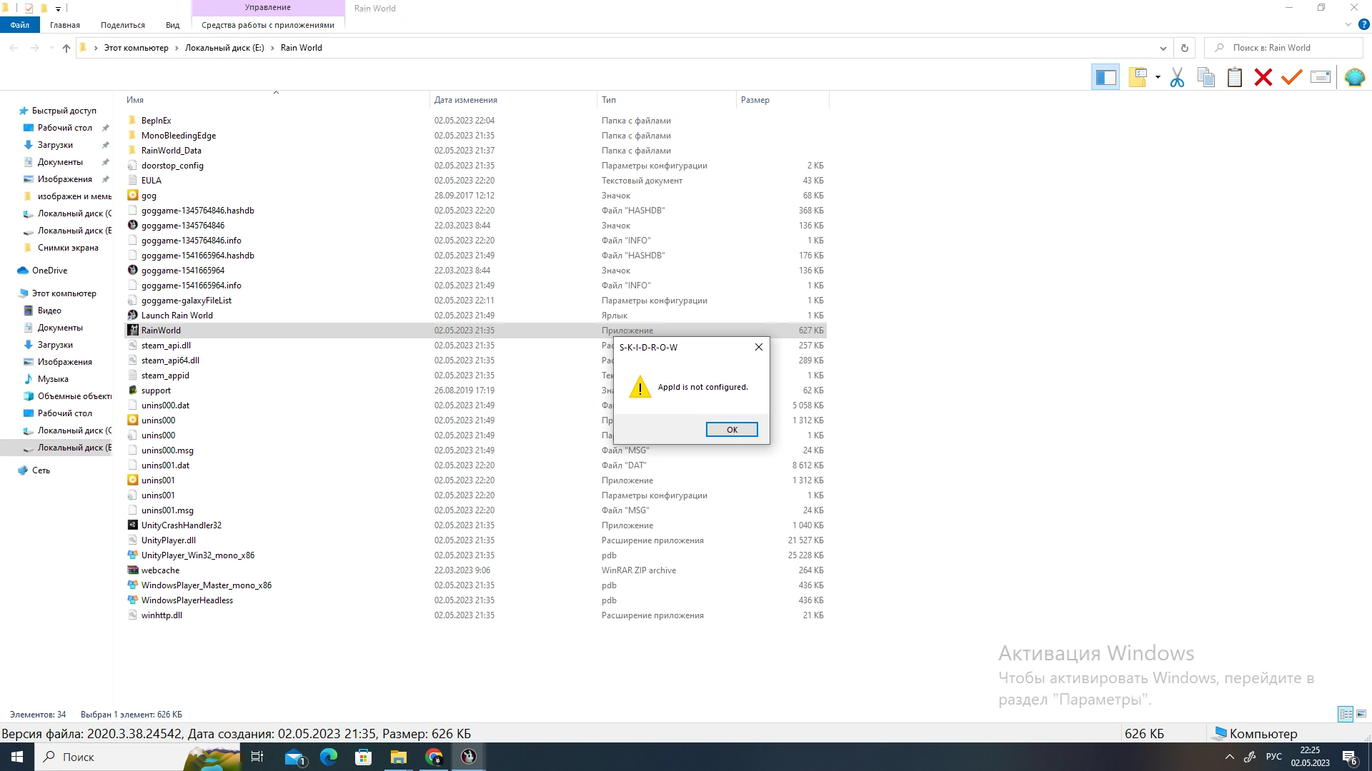 Не запускается игра. Ошибка S-K-I-D-R-O-W | Fandom