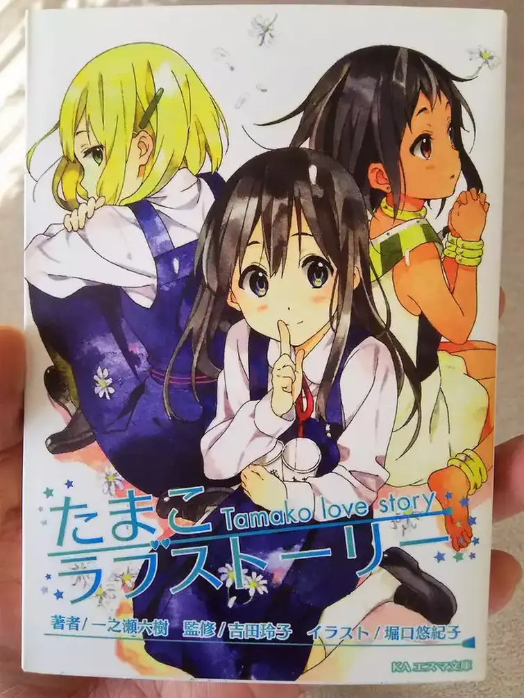 discuss-everything-about-tamako-market-wiki-fandom