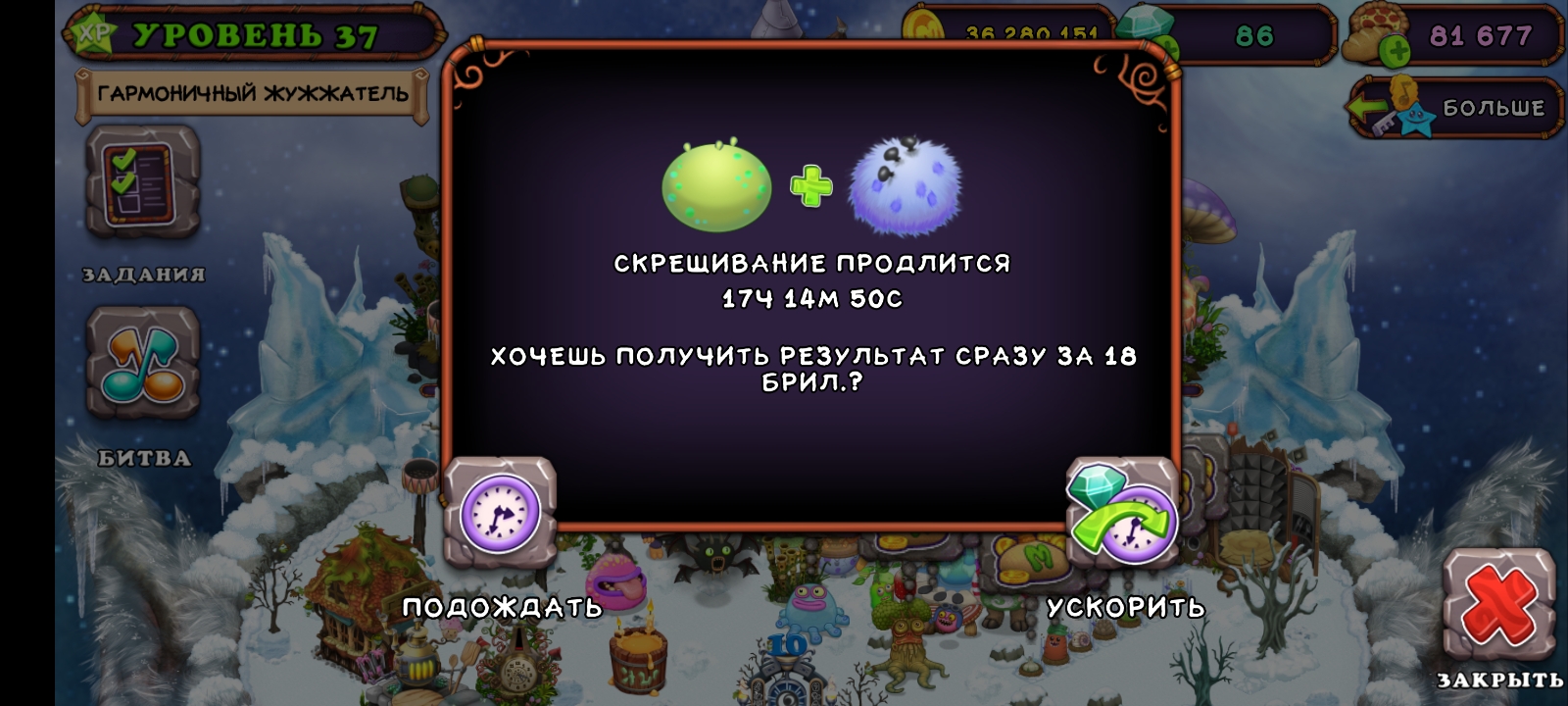 Редкий стромбонин. Как вывести стромбонина в my singing Monsters.