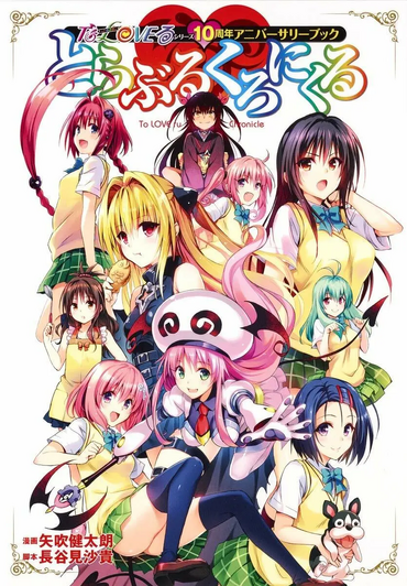 To LOVE-Ru Darkness Episode 1 Discussion - Forums 