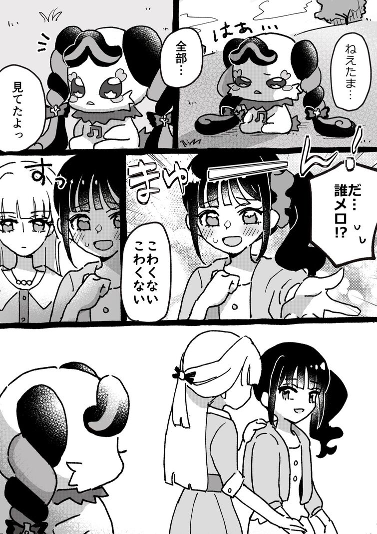 Fandom Image