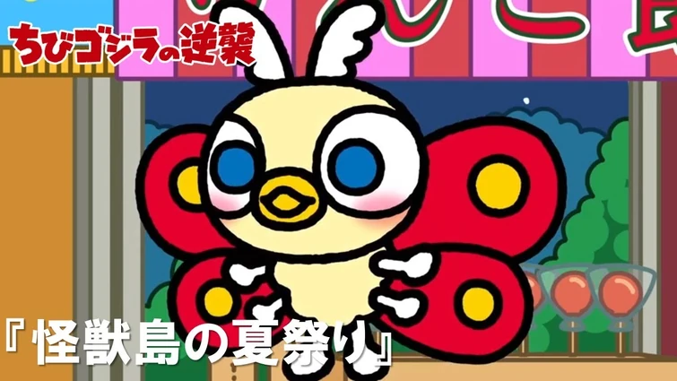 chibiページ(≧▽≦) Chibi Godzilla Raids Again S3E6 | Fandom