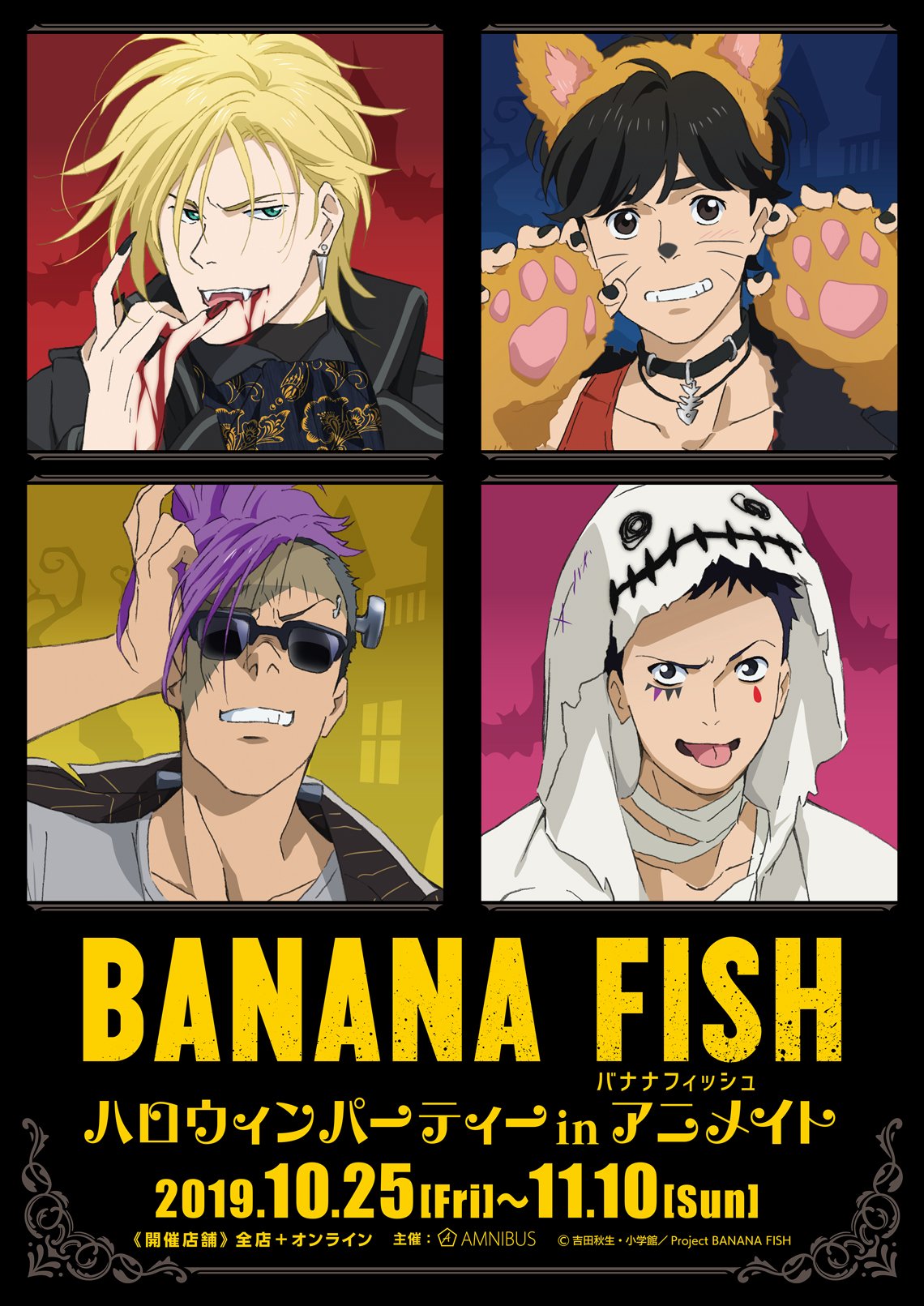 The Banana Fish Halloween Party In Animate Is To Be Held From 10 25 To 11 10 Fandom