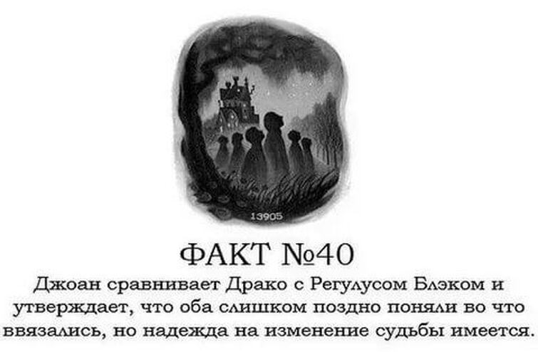 Поттер факты. Гарри Поттер факт 40. Грустные факты о Гарри Поттере. 1 Факт о Гарри Поттере. 10 Фактов о Гарри Поттере.