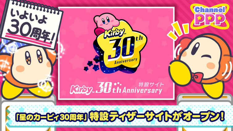 Nintendo Is Officially Done With Kirby's 30th Anniversary Celebrations